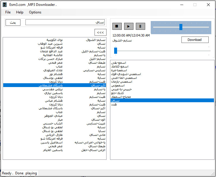 Free Mp3 Downloader برنامج تحميل الأغاني